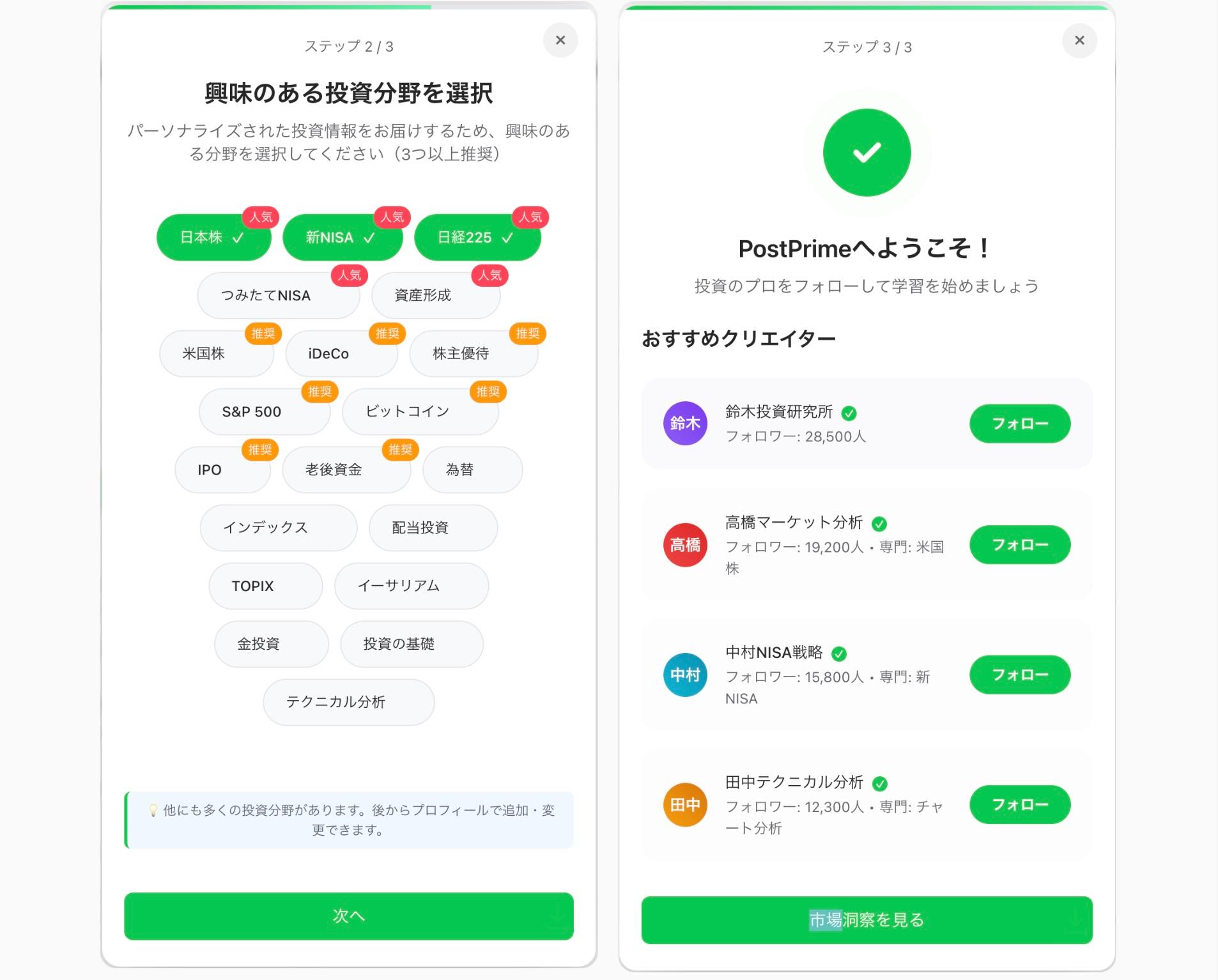 PostPrime 2.0 月次アップデート：1分で始める新体験【8月号】