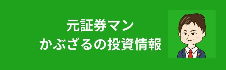 かぶざる