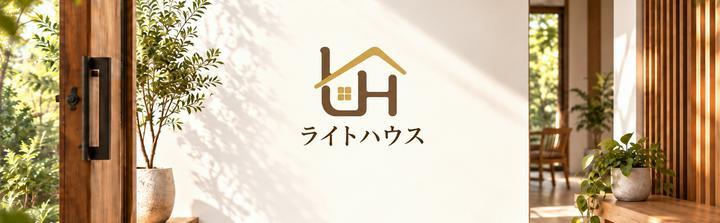 ライトハウス