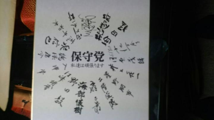 政局緊迫の昨今を迎えたので 懐かしき1枚の色紙をUPしてみた のんきの母 PostPrime